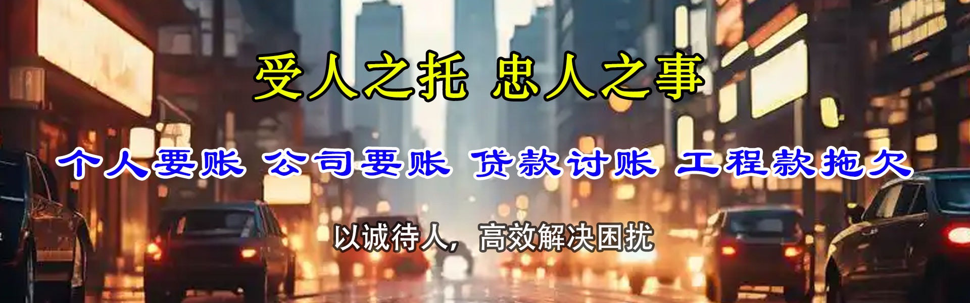 平湖收债公司